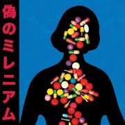 TV Girl, George Clanton, Neggy Gemmy - Monday, Monday