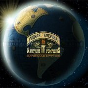 Вячеслав Бутусов - Титаник