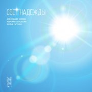 Александр Киреев