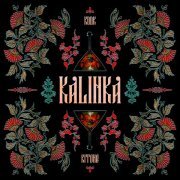 Kitone, KDDK - Kalinka