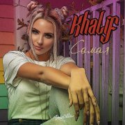 Khalif - Самая