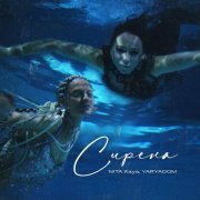 NITA Kaya, YARYADOM - Сирена