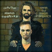 Михаил Сидоренко