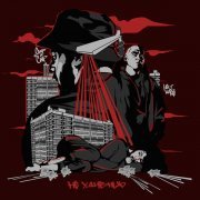 НЕ.KURILI, ChipaChip - Не удивишь