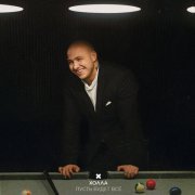 ХОЛЛА - Пусть будет всё