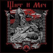 МК 5.45 - Щит и меч