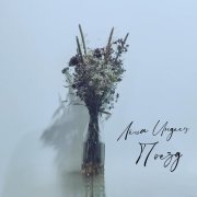 Леша ИНДЕЕЦ - Поезд