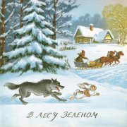 Русский праздник - В лесу зелёном