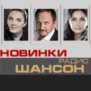 Евгений Росс, Евгений Кемеровский - Заплутали мишки, заплутали