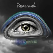 Pasnormalé - Матушка