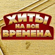 Григорий Заречный - Шоферское сердце
