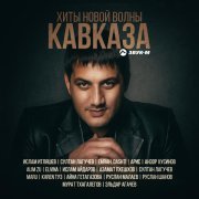 Эльдар Агачев - Заметался пожар голубой