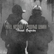 Pavel Kosogov, Рудольф Шуман - Personal Confession