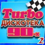 Вячеслав Быков - До рассвета