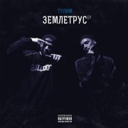 Тулим, N.E.D - Вавилон