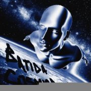 chipbagov, SCARIONIX - Batida Cosmica (Super Slowed)