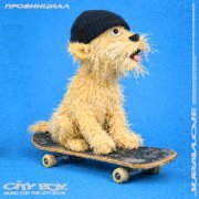 Juravlove - Провинциал