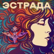 Таня Шаманина - Эстрада