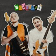 тоскарабочегокласса - Танцы в темноте