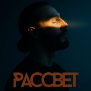 ARTiAMO - Рассвет