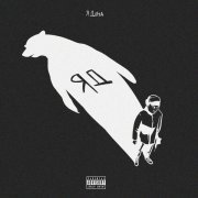 The Limba, Hiro - Интерес