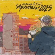 ChipaChip, Kof, Тяжелая Атлетика - 4К