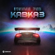 Рейсан Магомедкеримов - Моя любовь