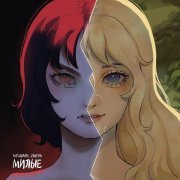 MYSAVAGE