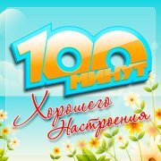 Аркадиас - 100 минут хорошего настроения