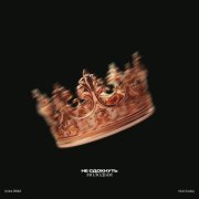 Aidar BMM, AlvinToday - Не сдохнуть молодым