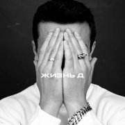 NЮ - Моя хата с краю