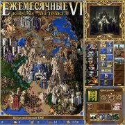 Ежемесячные - Короли Абстракта VI - Мультивселенная ЕЖЕ