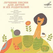Людмила Сенчина, Ленинградский концертный оркестр - Золушка (Из м/ф "Золушка")