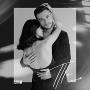 ILHAM - Ты моя