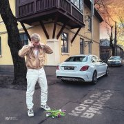 timblat - Кого ты видишь?