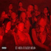 OWEEK - On My Mind