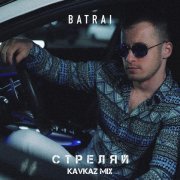 Batrai - Стреляй (Kavkaz Mix)