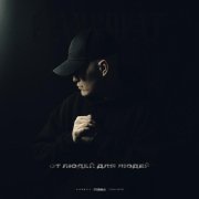 В АККУРАТ - Молитва