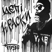 Цепi - Игорь