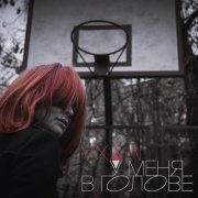 Муха - Счастье есть!