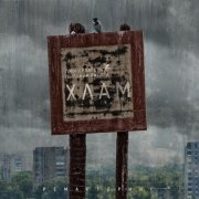 Пионерлагерь Пыльная Радуга - Декабрь (Ремастеринг 2024)