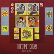 Кирилл Устинов - Ничей