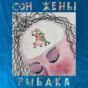 Линия Бикини - Страшный суд