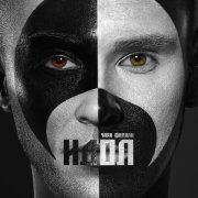 Чаян Фамали - Luv