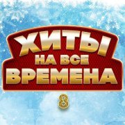 Виктор Королев - Белый снег
