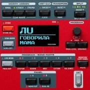 ЛU - ГОВОРИЛА МАМА