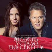 Настя Николь