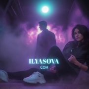ILYASOVA - Сон