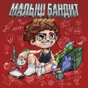 Thugga Baby - БОГАЧИ (prod. Storbeats)