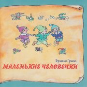 Татьяна Родионова - Царица пчёл